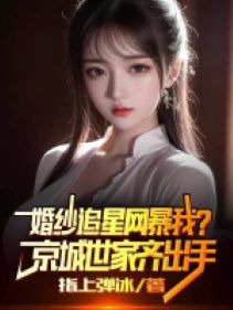 Áo Cưới Đu Idol Lưới Bạo Ta? Kinh Thành Thế Gia Cùng Ra Tay