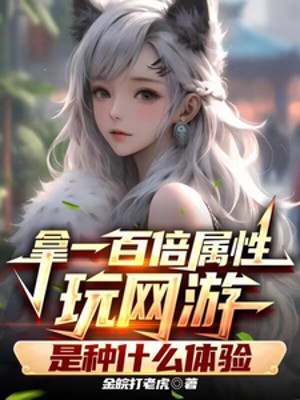 Cầm Gấp Trăm Lần Thuộc Tính Chơi Game Online Là Loại Cái Gì Thể Nghiệm