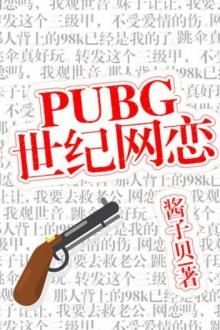 Cấm Ái Muội PUBG